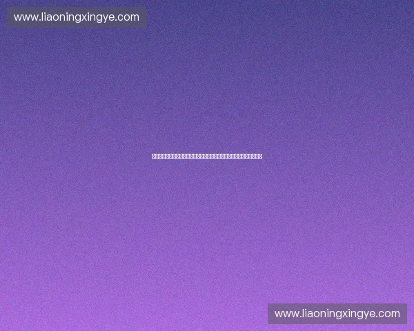 围绕个人成长目标的系统化训练计划设计与实施指南及五年进阶路径规划